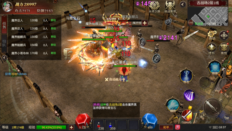 游戏截图-4