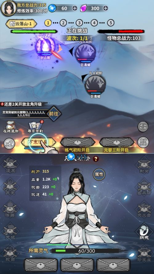 游戏截图-3