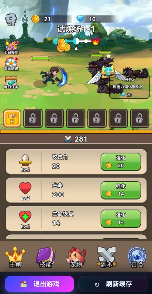 游戏截图-4